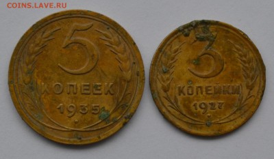 5 Копеек 1935 ст тип и 3 Копейки 1927 до  22.02.2016 в 22 00 - DSC_0268.JPG