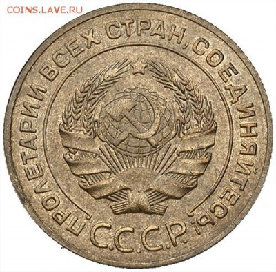5 копеек 1927 определение подлинности - 6292