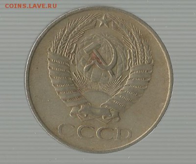 50 копеек 1961 - Безымянный1