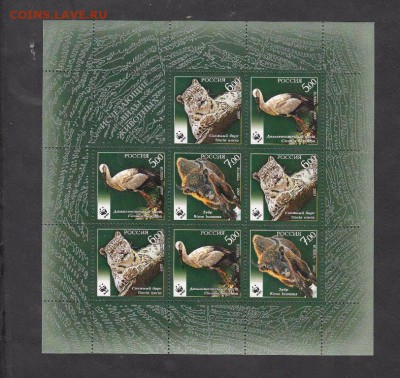 РФ 2007 фауна малый лист - 165