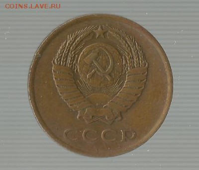 3 копейки 1926! - Безымянный1