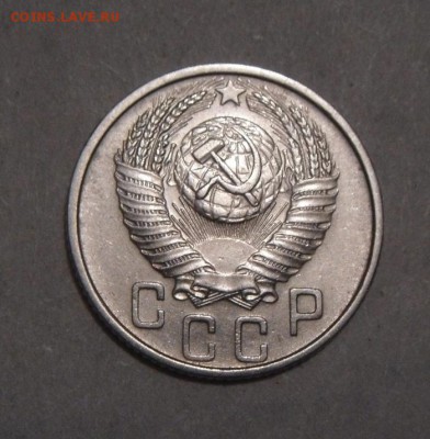 15копеек 1953год (об.ст.шт.Б) до 19.02.2016г - DSC02581.JPG