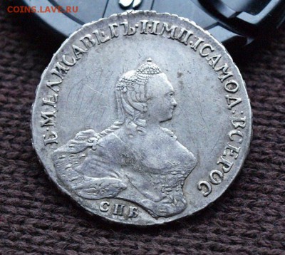 Рубль 1756 спб . i .м. - P2161846.JPG