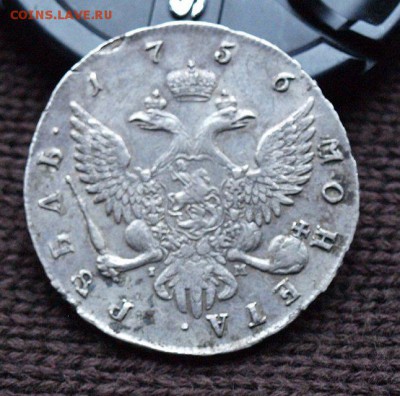 Рубль 1756 спб . i .м. - P2161848.JPG