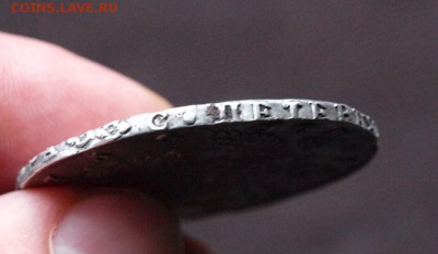 Рубль 1756 спб . i .м. - P2161857.JPG