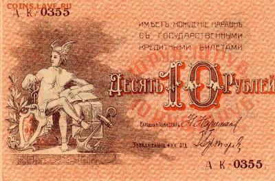 10 р.1918 года. Совет Бакинского городского хоз-ва. 18.02.16 - img856