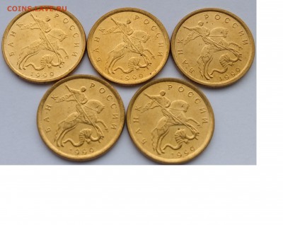 10 копеек 1999 сп мешковые до 22.02.2015 22:00 мск - Безымянный1