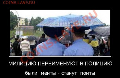 Д.Медведев переименует милицию в полицию - police-melice