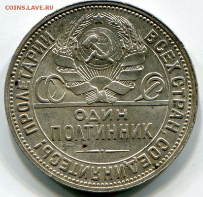 Полтинник 1927 до 22.2.2016 в 21-00 - img934
