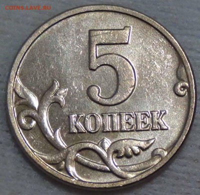 5 копеек 2002 без монетного двора до  20.02.16 (сб. 22-30) - DSC02686.JPG