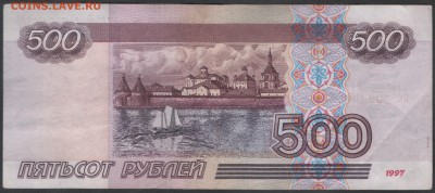 РОССИЯ 500 рублей 1997 мод. 2001 до 19.02.2016 21.00 мск - Сканы 022