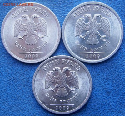 1 рубль 2009 спмд шт.Г,Д,Е до 18.2. 21-00 - 14 1 2009 Г,Д,Е