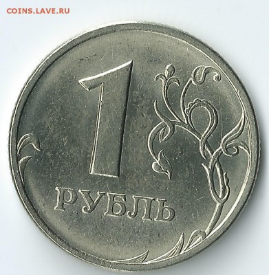 1 рубль 2005 спмд-шт1.2 Б ? - 1 рубль