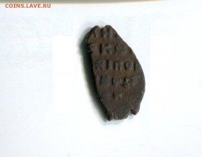 Копеечка Алексея Михайловича - ам03-2