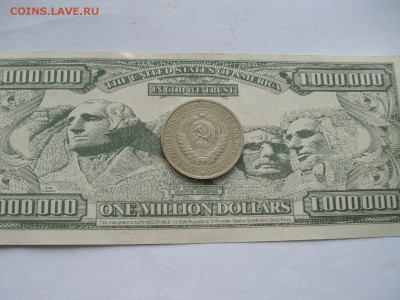1 руб. 1964. до 19.02. - IMGP8721.JPG