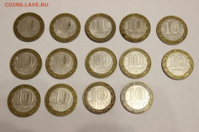 10 руб. биметалл министерства до 21.02 в 22.00 мск - IMG_7388.JPG