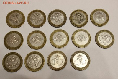 10 руб. биметалл министерства до 21.02 в 22.00 мск - IMG_7387.JPG