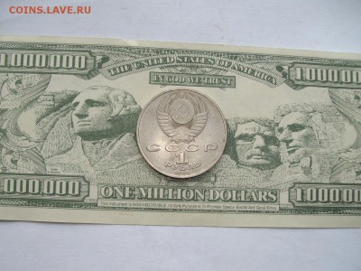 1 руб. 1990 г. до 19.02. - IMGP8728.JPG