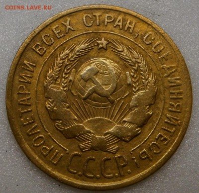 3 копейки 1929 г. шт. 20 копеек 1924 г. до 21.02.2016 - P2130008.JPG