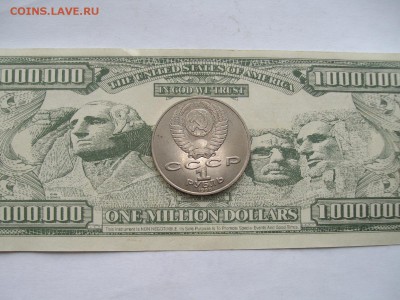 1 руб. 1990 г. Чайковский  до 19.02. - IMGP8730.JPG