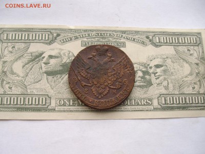 5 коп. 1791 ем. состояние XF. до 19.02. - IMGP8726.JPG