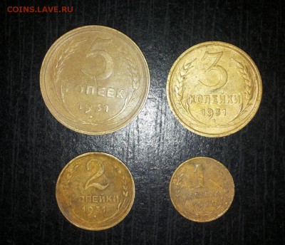 1,2,3,5 коп 1931 хорошие  до 21.02 - 1931-1
