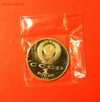 __1 руб__Франциск Скорина__(ПРУФ-БАНК.запайка)__до 19.02 - Изображение 011