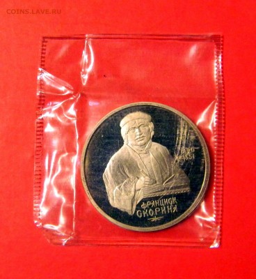__1 руб__Франциск Скорина__(ПРУФ-БАНК.запайка)__до 19.02 - Изображение 0135