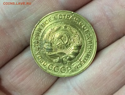 5 копеек 1934 г. - IMG_3206.JPG