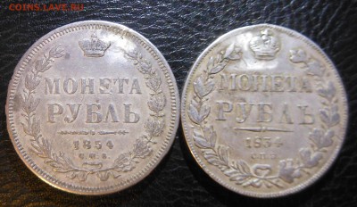 запаяные рубли 1834 1854г до 17.02.16 22-00 кроткий - DSCN1047.JPG