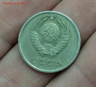 20 копеек 1975 г. - IMG_3216.JPG