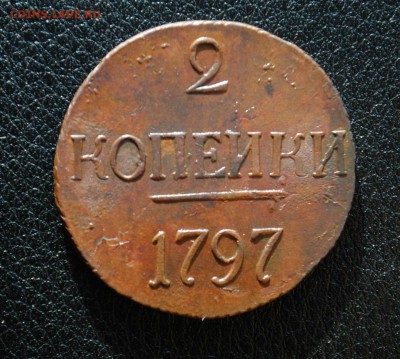 2 копейки 1797г.ББ. Отличная. - 1