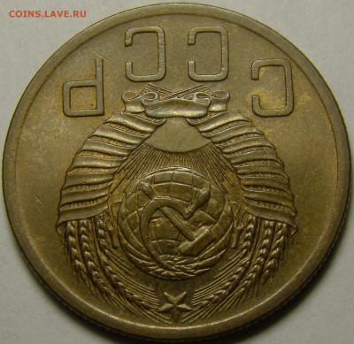 5 копеек 1953 №92 по А.Ф. до 22.00 мск 21.02.16 - DSC07400