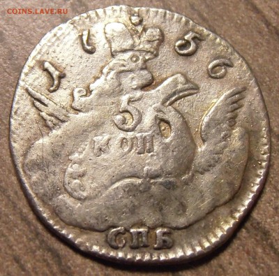 5 копеек 1756, облачник, диаметр 16,5 мм. - P1010218.JPG