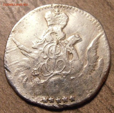 5 копеек 1756, облачник, диаметр 16,5 мм. - P1010217.JPG