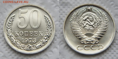 50 копеек 1973 года из набора ГБ СССР до 22:22 22 февраля - 50 73