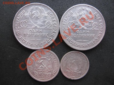 10 к.+ 15 к. 1921 г. и 50 к. 1927 г.-2 шт. - 20.2