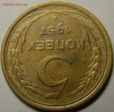 5 копеек 1967 №102 по А.Ф. до 22.00 мск 21.02.16 - DSC07392