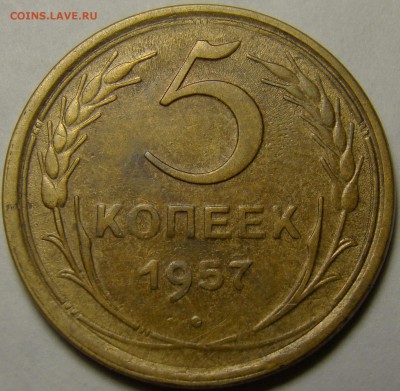 5 копеек 1967 №102 по А.Ф. до 22.00 мск 21.02.16 - DSC07391