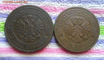 5 коп 1880 СПБ  и 5 коп 1869 ЕМ  до 21.02.2016 в 22 Мск - SAM_6869а