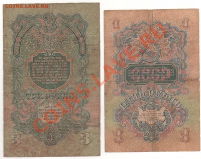 Боны 1руб и 3руб 1947год с 10руб до 15.10.10 - боны-1-3-