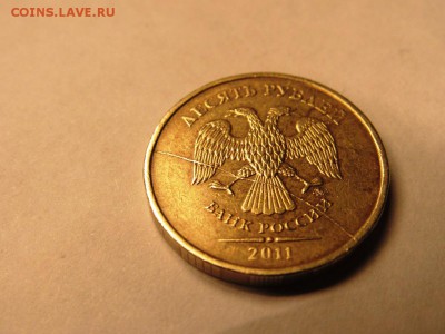 Браки 10 рублей 2011, 2012, 2013 ммд - IMG_0888.JPG