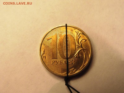 Браки 10 рублей 2011, 2012, 2013 ммд - IMG_0889.JPG