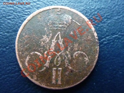 Денежка 1858г. до 18.10.10 в 22-00 - MEMO0058.JPG