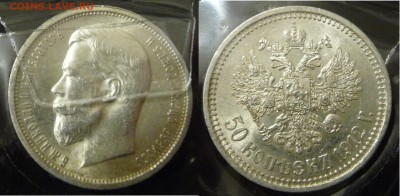 50 коп 1912 Э.Б - 1.JPG