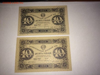10 и 25 рублей 1923  пресс - IMG_1680.JPG