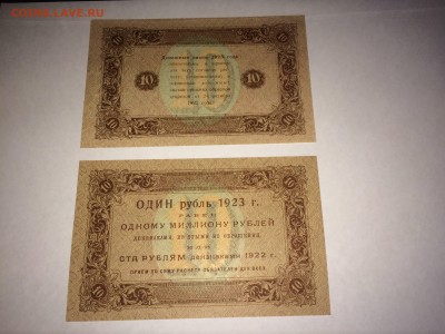 10 и 25 рублей 1923  пресс - IMG_1681.JPG