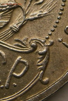 1 рубль 1921 год (полуточка сохран) 21.02.16г - P2160009.JPG