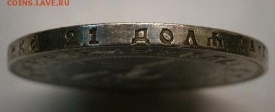 1 рубль 1921 год (полуточка сохран) 21.02.16г - P2160010.JPG