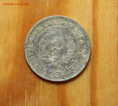 5 копеек 1929г. оценка - 5 копеек 1929г (2).JPG